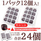 【3人シェア買いでお得】北海道十勝産小豆を100%使用!!やわらか!あんころもち24個(12個入×2袋)/ネコポス