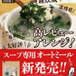 ３倍たっぷりわかめダイエットスープ30包