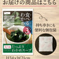 ３倍たっぷりわかめダイエットスープ30包
