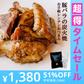 【超得ハイパーSALE】豚バラ炭火焼(ぶたばら/焼き豚/ブタバラ/炭火焼き) 100ｇ×4 豚肉 食品 おつまみ 訳あり 肉 お肉 送料無料 お酒のお供 レトルト 非常食 保存食 防災グッズ