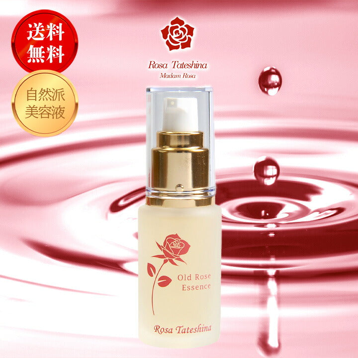 ローズ蓼科 オールドローズエッセンス 30ml 美容液 オーガニック 薔薇 シワ 日本製 シミ バラ エイジング ローズ油 ゼラニウム油 無農薬