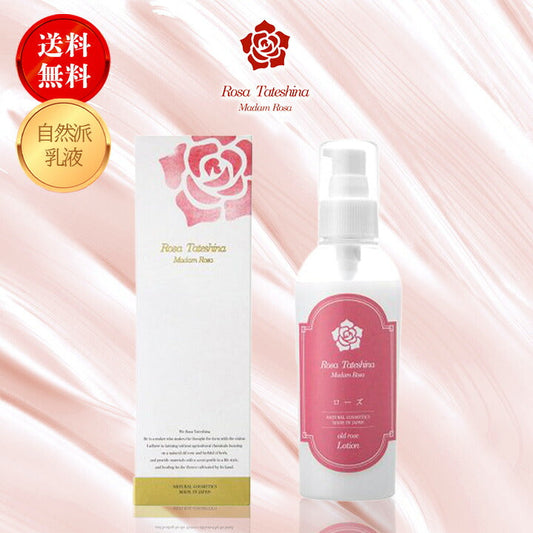 ローズ蓼科 オールドローズ ミルクローション 120ml  乳液 オーガニック 保湿 薔薇 日本製 シルク ゼラニウム油 ホホバオイル ギフト ホワイトデー