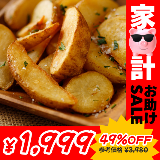 メガ盛り フライドポテト ウェッジカット 2kg（1kg×2袋）冷凍 ニッスイ イベント おつまみ おやつ 大容量 業務量 お得用 送料無料【家計お助けセール】