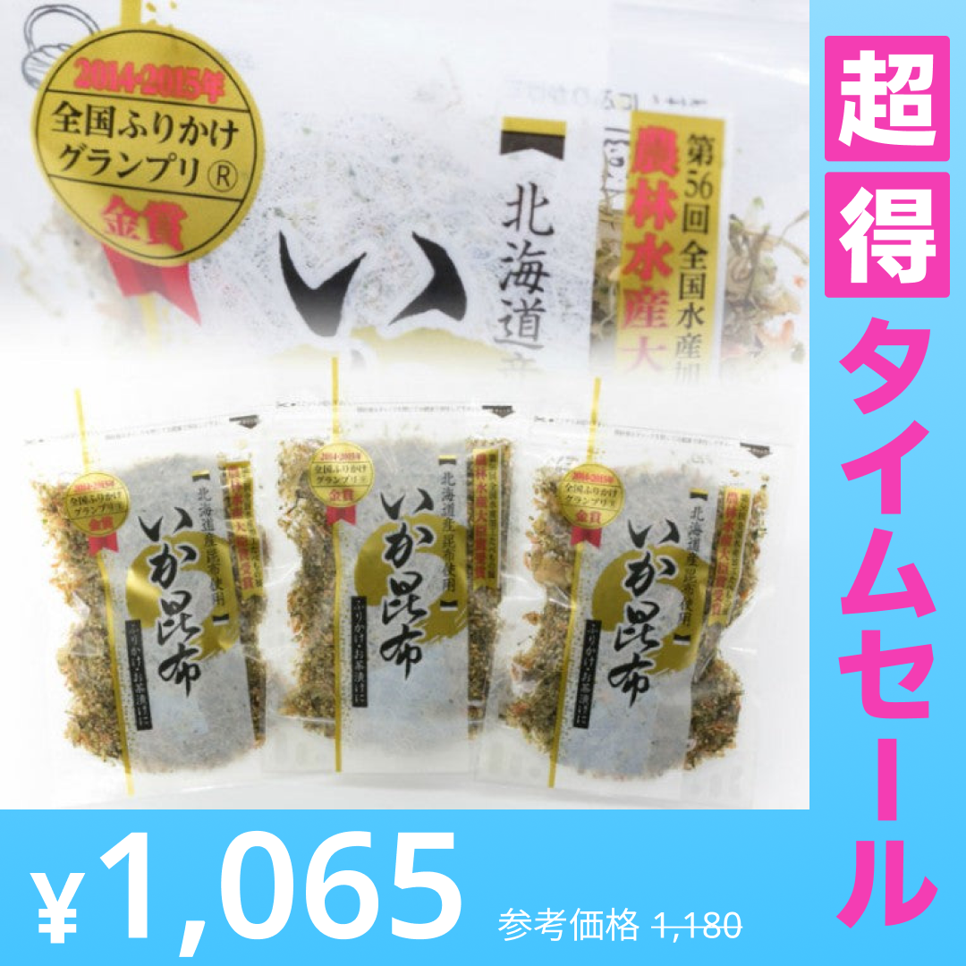 【超得ハイパーSALE】いか昆布 80g×3パック（澤田食品）
