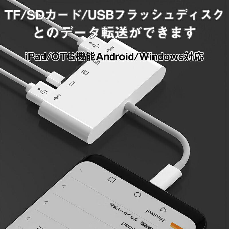 白TypeCハブ 5in1 タイプc 変換アダプターケーブル iPad Type-C Hub 多機能 USB3.0ポート microSD/TF/SDカードリーダー 急速充電 高速データ転送 USB-C ハブ
