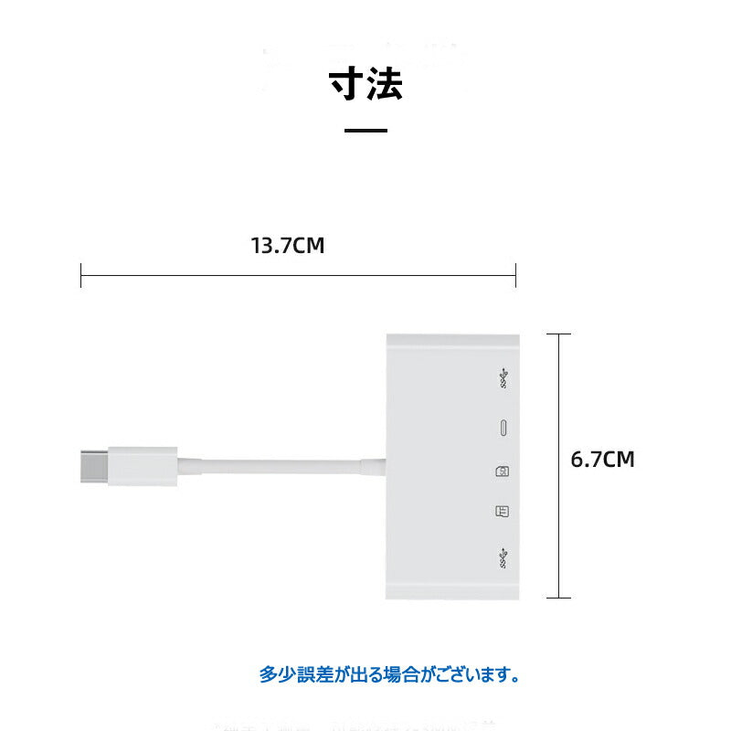 白TypeCハブ 5in1 タイプc 変換アダプターケーブル iPad Type-C Hub 多機能 USB3.0ポート microSD/TF/SDカードリーダー 急速充電 高速データ転送 USB-C ハブ