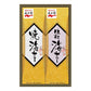 永谷園 焼海苔・味付海苔セットKD-20A【送料無料】
