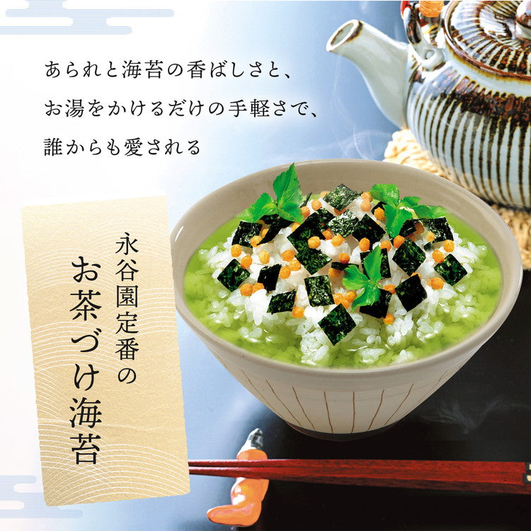 永谷園 焼海苔・お茶づけ海苔セットKD-20BO【送料無料】