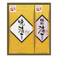 永谷園 焼海苔・味付海苔セットKD-25B【送料無料】