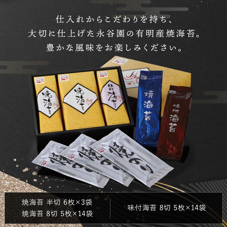 永谷園 焼海苔・味付海苔セットKD-35D【送料無料】