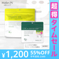 【超得ハイパーSALE】【2種2個セット】VC100シートマスク 30枚入＆CICAアイシート 60枚入 MOIST FACE MASK Make.iN パック フェイスマスク 日本製 美容成分 保湿 自宅エステ 潤いスキンケア