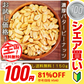 【販売終了】【１００円シェア買い】巌流庵の濃厚バターピーナッツ１５０ｇ！ senenika【ご新規さんとシェア買い】
