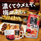 【送料無料】サッポロ 男梅サワー 梅つぶし 350ml×2ケース/48本【北海道・沖縄県・東北・四国・九州地方は必ず送料がかかります】