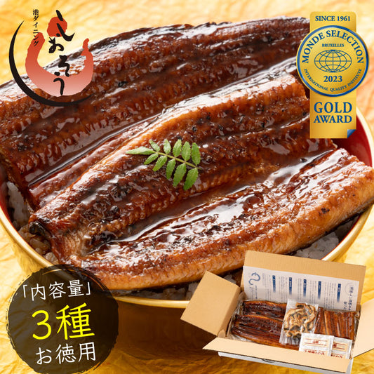 鰻 ウナギ うなぎ 3種セット 蒲焼き 無頭 国産 大サイズ 約165g×2尾 刻みうなぎ 50g×1袋 カットうなぎ 80g×1袋 国産鰻 グルメ うなぎの蒲焼 ウナギ蒲焼き カット 送料無料