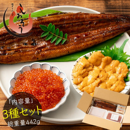 うなぎ ウニ イクラ セット ウナギ142g前後×1尾 ウニ 100g イクラ醤油漬け 200g 無添加 蒲焼き 国産うなぎ うなぎの蒲焼 冷凍うなぎ 冷凍 うなぎ蒲焼 うに いくら セット 無添加ウニ 200g イクラ醤油漬け 200g