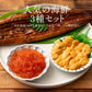 うなぎ ウニ イクラ セット ウナギ142g前後×1尾 ウニ 100g イクラ醤油漬け 200g 無添加 蒲焼き 国産うなぎ うなぎの蒲焼 冷凍うなぎ 冷凍 うなぎ蒲焼 うに いくら セット 無添加ウニ 200g イクラ醤油漬け 200g