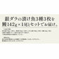 うなぎ 銀鱈 セット ウナギ142g前後×1尾 銀だら80g×3切 蒲焼き 国産うなぎ うなぎの蒲焼 冷凍うなぎ 冷凍 うなぎ蒲焼 カット  銀だら 西京漬け 粕漬け みりん漬け 切り身 美味しい 贈答