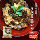 【10人シェア買いでお得】【送料無料】 四万十うなぎ 混ぜるだけ簡単！うなぎご飯の素 160g×1袋
