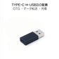 Type-C シルバー usb3.0変換アダプター データ転送 充電 従来のUSB充電器でiPhone12/12mini/12Pro/12Pro Maxを充電するための転換コネクタ 3A コンパクト