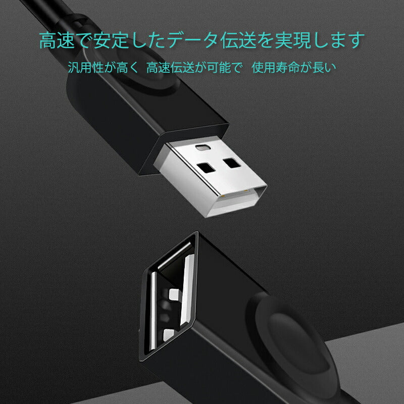 USB延長ケーブル 50cm USB2.0 延長コード0.5メートル USBオスtoメス 充電 データ転送 パソコン テレビ USBハブ カードリーダー ディスクドライバー