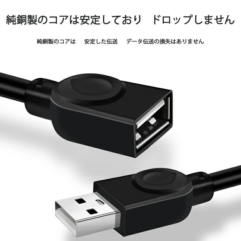 USB延長ケーブル 50cm USB2.0 延長コード0.5メートル USBオスtoメス 充電 データ転送 パソコン テレビ USBハブ カードリーダー ディスクドライバー