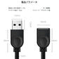 USB延長ケーブル 50cm USB2.0 延長コード0.5メートル USBオスtoメス 充電 データ転送 パソコン テレビ USBハブ カードリーダー ディスクドライバー