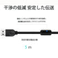 USB延長ケーブル 5m USB2.0 延長コード5メートル USBオスtoメス データ転送 パソコン テレビ USBハブ カードリーダー ディスクドライバー 対応