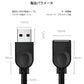 USB延長ケーブル 5m USB2.0 延長コード5メートル USBオスtoメス データ転送 パソコン テレビ USBハブ カードリーダー ディスクドライバー 対応