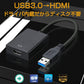 USB HDMI 変換ケーブル 黒色 USB 3.0 to HDMI メス V1.4 1080P フルHD パソコン Mac ノートPC ディスプレー 増設 モニター プロジェクター接続