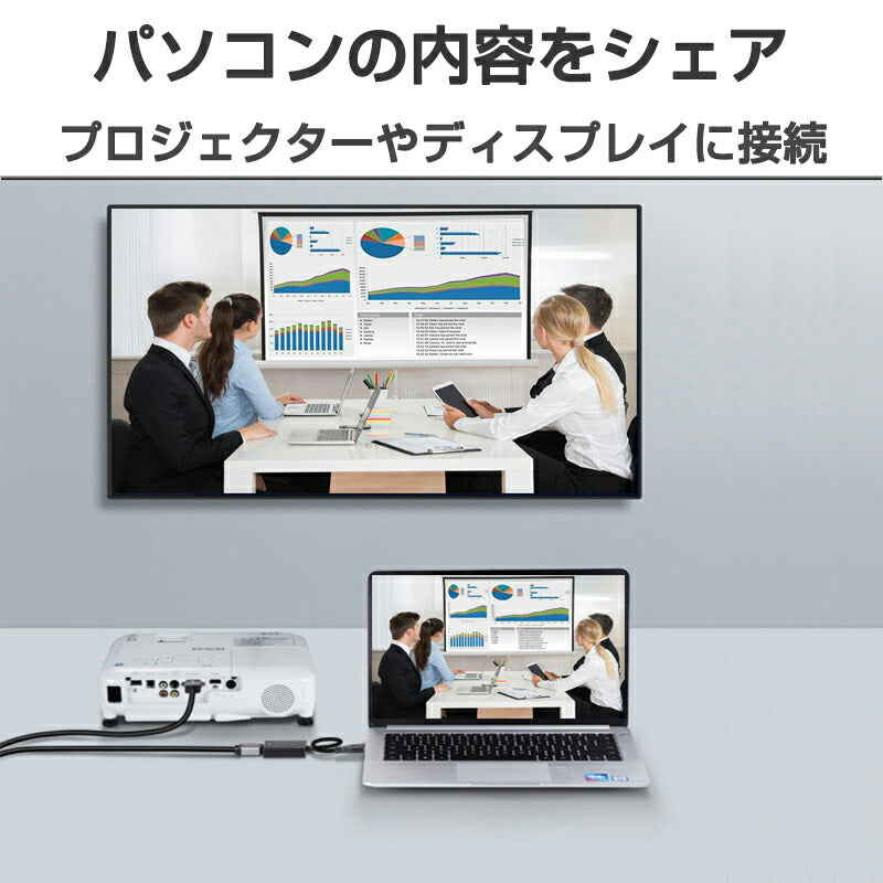 USB VGA 変換ケーブル 黒色 USB 3.0 to VGA D-sub メス 15ピン 1080P フルHD パソコン Mac ノートPC ディスプレー 増設 モニター プロジェクター接続