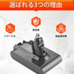 ダイソン バッテリー 互換 3000mAh dyson V6 SV07 SV09 DC58 DC59 DC72互換 21.6V 3.0Ah 認証済み 壁掛けブラケット対応 掃除機パーツ 交換用充電電池