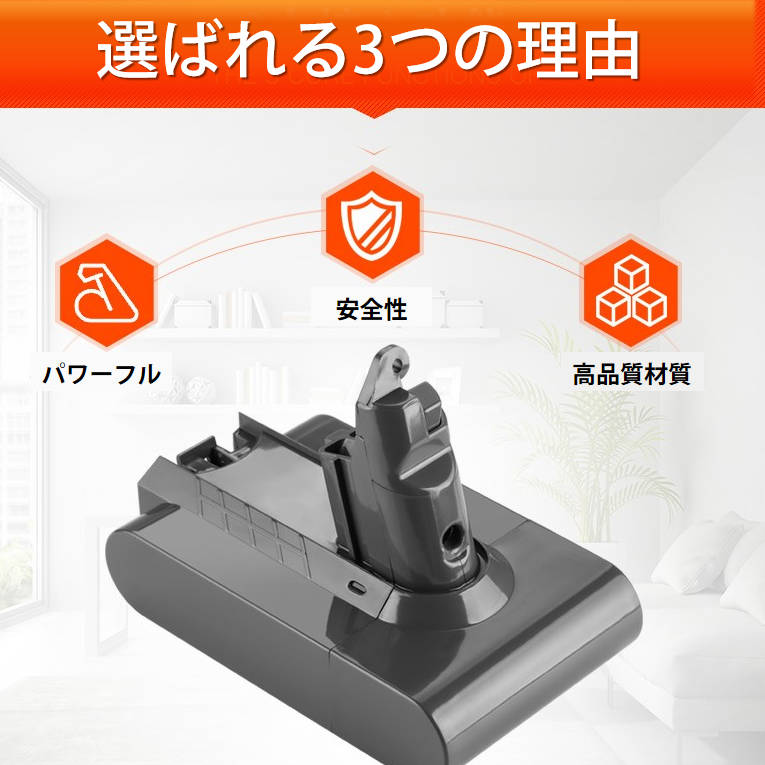 ダイソン バッテリー 互換 3000mAh dyson V6 SV07 SV09 DC58 DC59 DC72互換 21.6V 3.0Ah 認証済み 壁掛けブラケット対応 掃除機パーツ 交換用充電電池