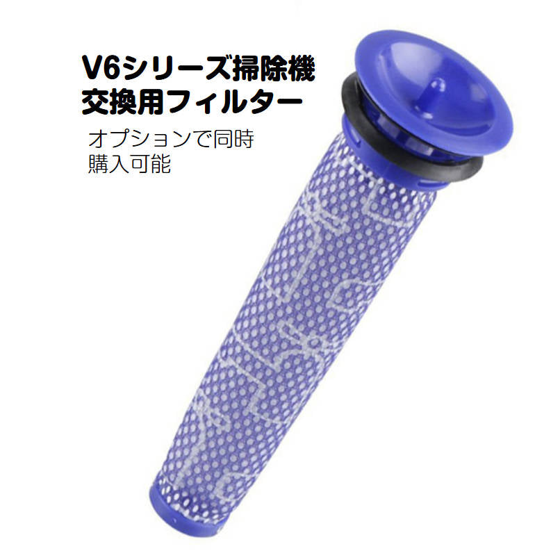 ダイソン V6 バッテリー フィルター お得3点セット 3000mAh dyson V6 SV07 SV09 DC58 DC59 DC72互換バッテリー 21.6V 3.0Ah 認証済み 掃除機パーツ 交換用