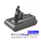ダイソン バッテリー 互換 3000mAh dyson V6 SV07 SV09 DC58 DC59 DC72互換 21.6V 3.0Ah 認証済み 壁掛けブラケット対応 掃除機パーツ 交換用充電電池