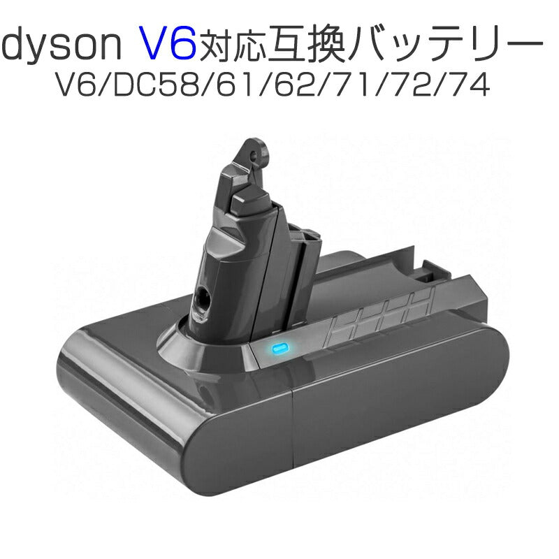 ダイソン バッテリー 互換 3000mAh dyson V6 SV07 SV09 DC58 DC59 DC72互換 21.6V 3.0Ah 認証済み 壁掛けブラケット対応 掃除機パーツ 交換用充電電池