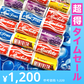 【超得ハイパーSALE】【たっぷり31個！】オリオン ミニラムネ バラエティ アソート お菓子 ラムネ 駄菓子