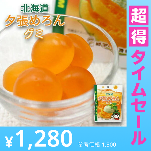 【超得ハイパーSALE】ロマンス製菓 北海道 夕張メロングミ 50g 6個セット 送料無料  メール便 同梱不可  お子様向け お土産 プレゼント ギフト