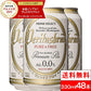【3人シェア買いでお得】【送料無料】ヴェリタスブロイピュア＆フリー330ml×48本ノンアルコールビール