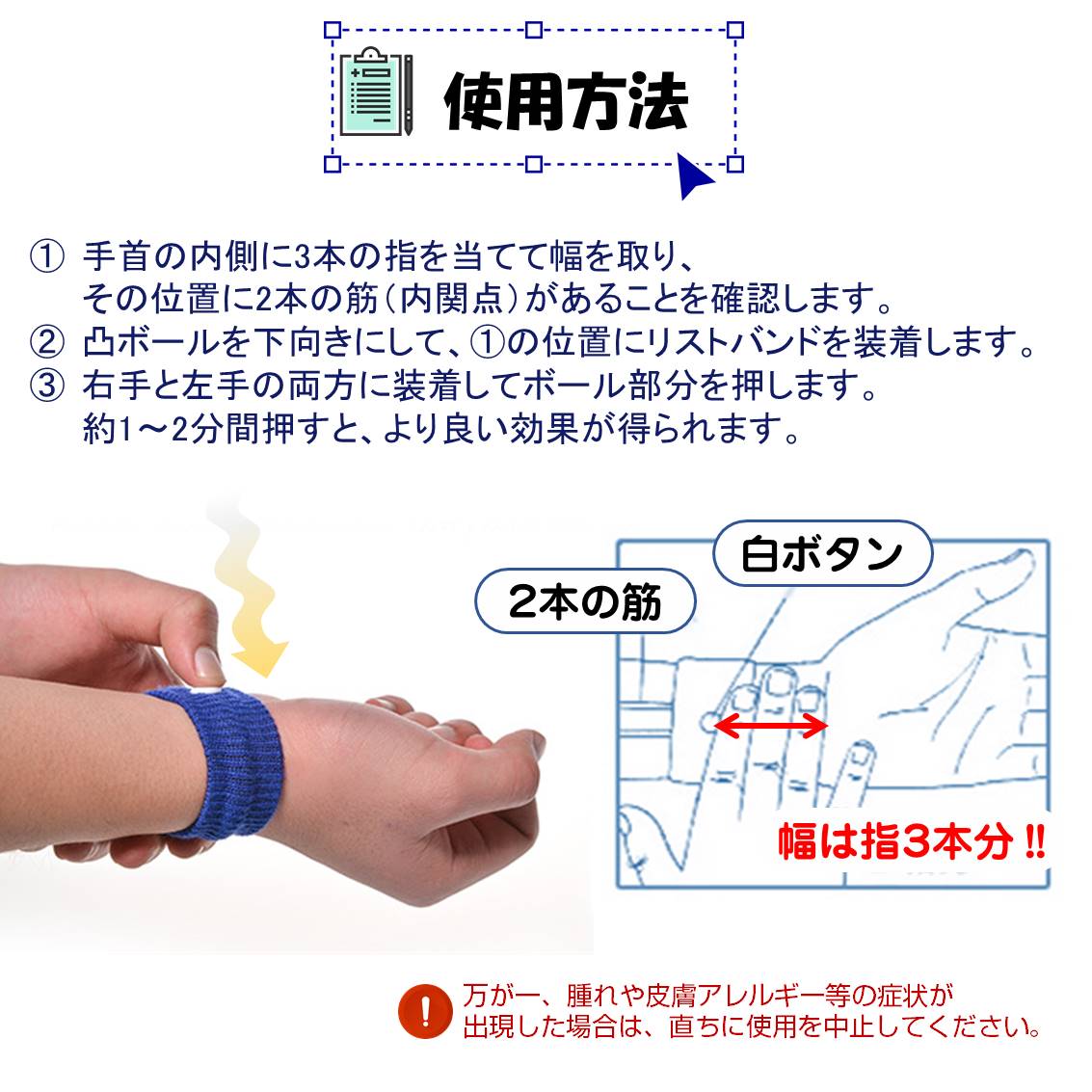 酔い止め ブルー バンド 手首 ツボ 刺激 つわり 対策 吐き気 軽減 子供 妊娠 旅行 飲み過ぎ 乗り物酔い 車 電車 船 バス 飛行機 胸焼け 目立たない 簡単 リストバンド