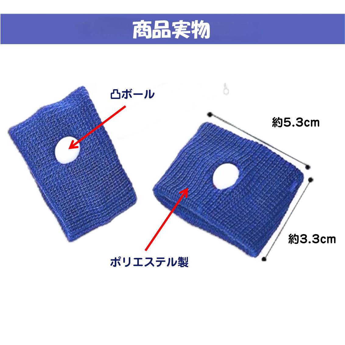 酔い止め ブルー バンド 手首 ツボ 刺激 つわり 対策 吐き気 軽減 子供 妊娠 旅行 飲み過ぎ 乗り物酔い 車 電車 船 バス 飛行機 胸焼け 目立たない 簡単 リストバンド