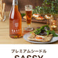 (クラシック)プレミアム・シードル サッシー750ml 1本 フルボトル 瓶 リンゴ リンゴ酒 サイダー ワイン スパークリングワイン フランス ノルマンディ ギフト ラッピング プレゼント おしゃれ プレミアム