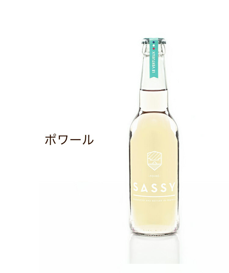 (クラシック)プレミアム・シードル サッシー750ml 1本 フルボトル 瓶 リンゴ リンゴ酒 サイダー ワイン スパークリングワイン フランス ノルマンディ ギフト ラッピング プレゼント おしゃれ プレミアム