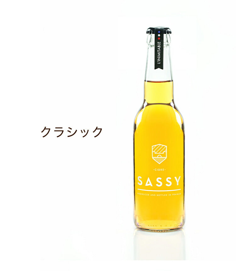 (ロゼ)プレミアム・シードル サッシー750ml 1本 フルボトル 瓶 リンゴ リンゴ酒 サイダー ワイン スパークリングワイン フランス ノルマンディ ギフト ラッピング プレゼント おしゃれ プレミアム