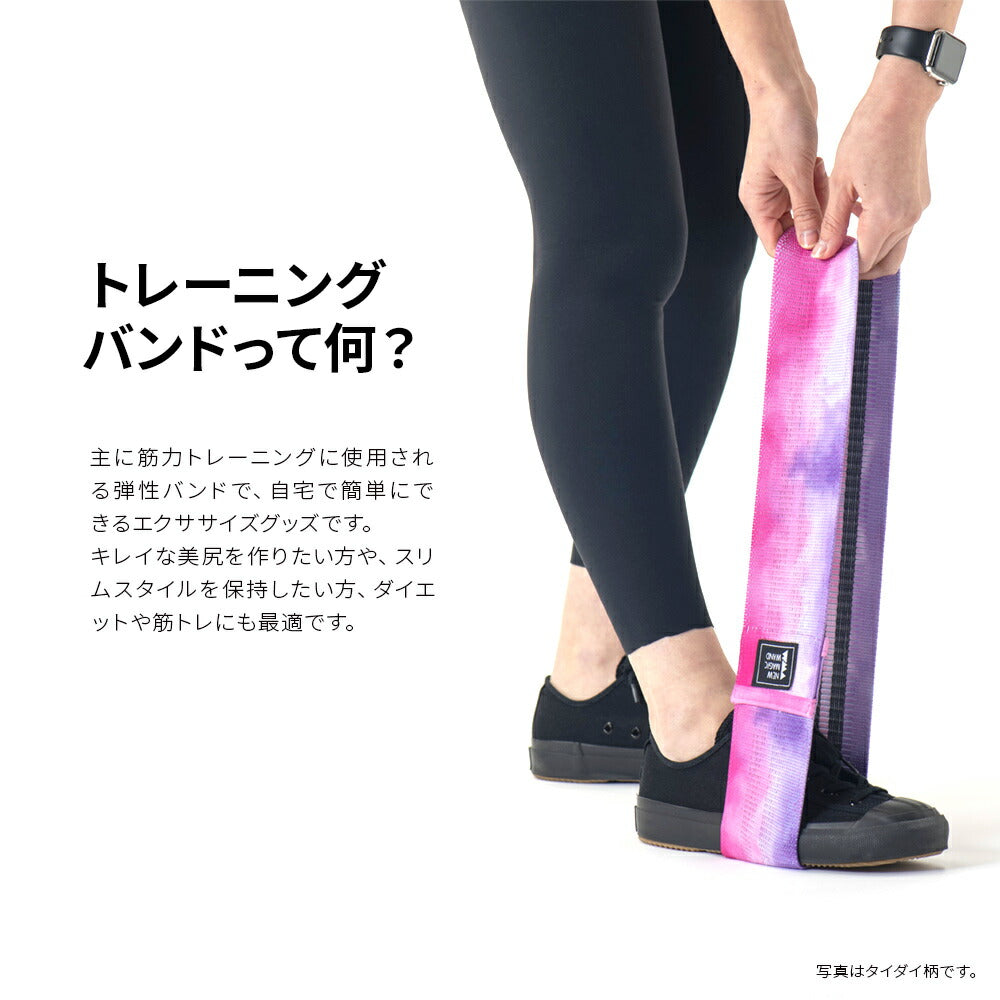 【3個セット】NEW MAGIC WAND トレーニングバンドNMW-TB001 タイダイ柄