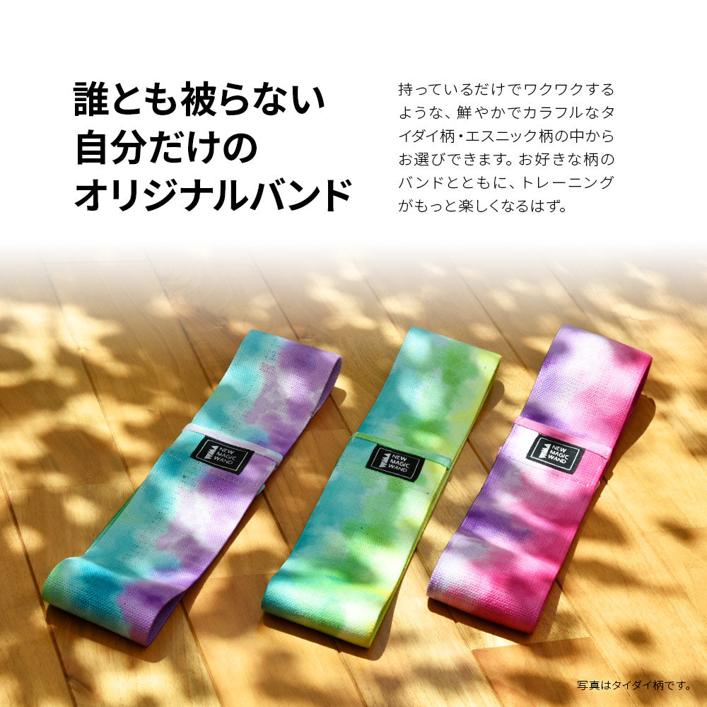 【3個セット】NEW MAGIC WAND トレーニングバンドNMW-TB002 エスニック柄