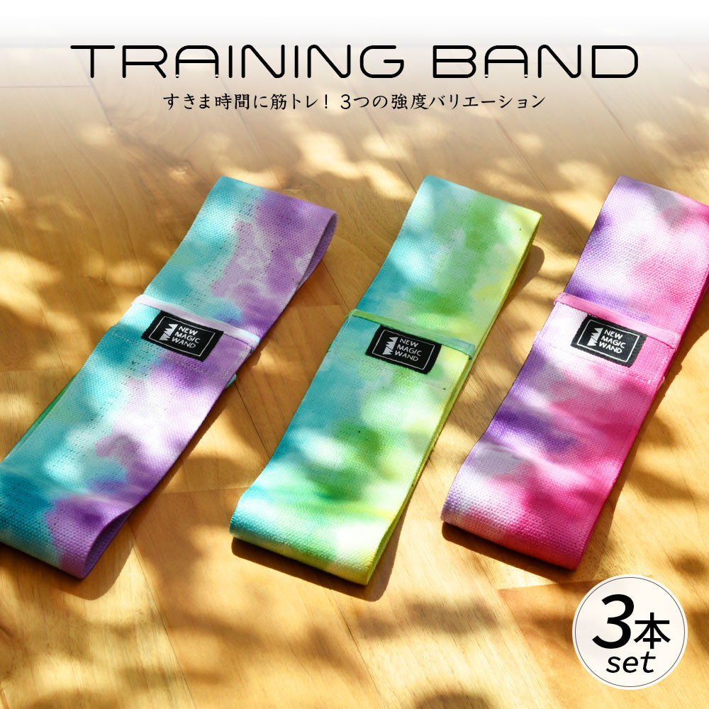 【3個セット】NEW MAGIC WAND トレーニングバンドNMW-TB001 タイダイ柄