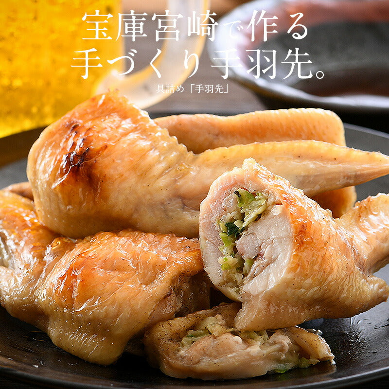 手羽餃子 手羽先 10本/450g （ 手羽 餃子 ） 手羽ぎょうざ 餃子 お総菜 手羽 手羽先餃子 おかず 総菜  手羽明太 手羽チーズ 肉料理 つまみ おつまみ 冷凍餃子 冷凍ぎょうざ ［送料無料］ ギフト プレゼント