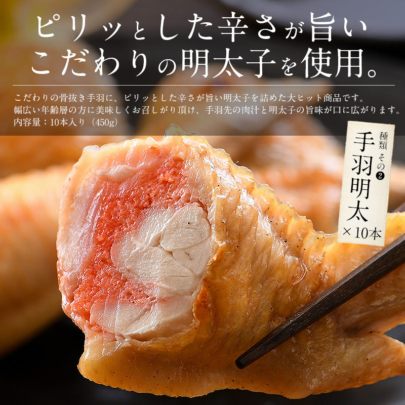 手羽餃子 手羽先 10本/450g （ 手羽明太） 手羽ぎょうざ 餃子 お総菜 手羽 手羽先餃子 おかず 総菜 肉料理  手羽 餃子 手羽チーズ つまみ おつまみ 冷凍餃子 冷凍ぎょうざ ［送料無料］ ギフト プレゼント