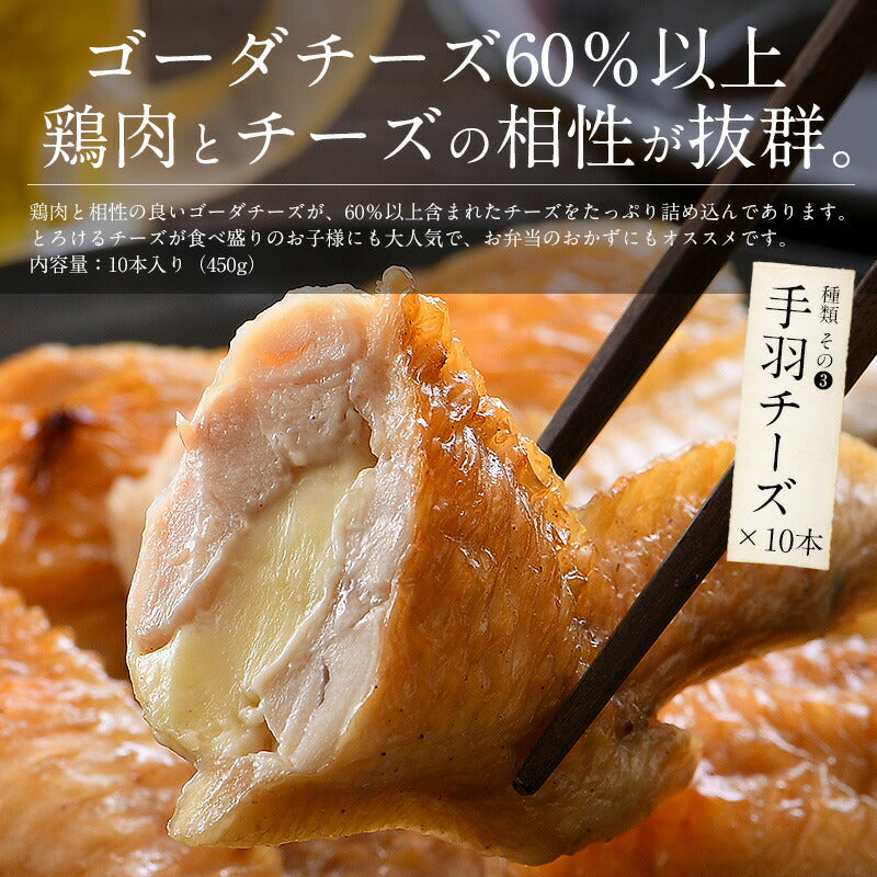 手羽餃子 手羽先 10本/450g （ 手羽チーズ） 手羽ぎょうざ 餃子 お総菜 手羽 手羽先餃子 おかず 総菜 肉料理 手羽 餃子 手羽明太  つまみ おつまみ 冷凍餃子 冷凍ぎょうざ ［送料無料］ ギフト プレゼント