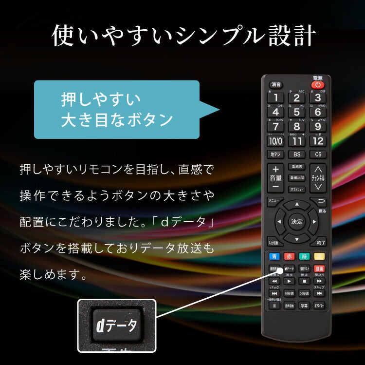 テレビ 32型 液晶テレビ ダブルチューナー 32インチ 裏録画 3波 地デジ BS 110度CSデジタル HD simplus シンプラス SP-32TVD-01 VAパネル 壁掛け対応【送料無料】